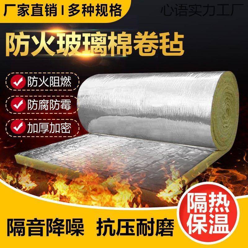 玻璃棉隔音K棉t隔v墙体钢构大棚保温棉热棉家用吸音结A9891级防火