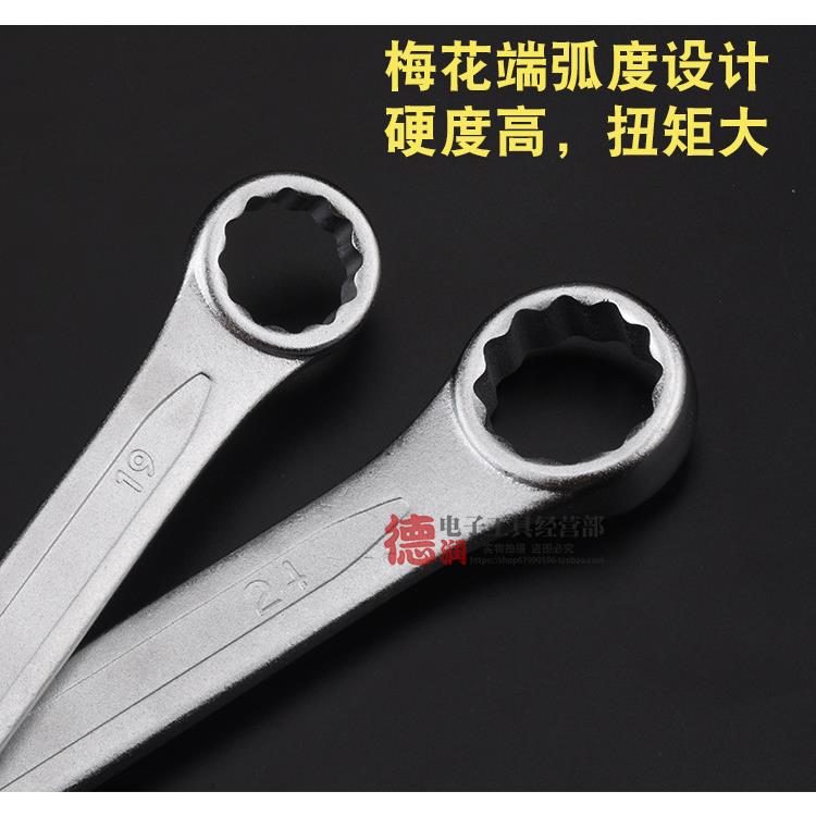 L德至高-LY007LY009Y01101LY02开44-LY02口梅花两用扳手套装布袋
