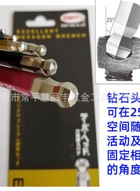 彩色百利内六角扳手球加长特长头TLCS9N/7八牌六角76536-匙EI-GHT