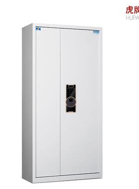 虎牌W厂家直HP-1850保险柜SZ-1850保管箱指码纹密电子锁加销厚钢