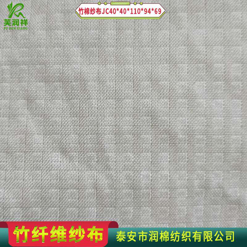 婴童迷你小方格纱布料 精梳40支竹纤维暗格纱布 竹棉双层纱布胚布