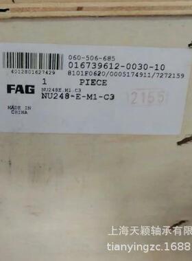 德国FAG轴承FAGL719B64-E-T-475P4S-U机71964床高精密轴承