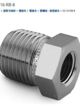 SS-16-RB-不SS-16-RB锈钢接头变径套管1in.x1/2Nin.PT8内螺纹