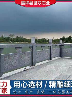 公河ss-002道大桥石栏杆阳台别墅石石护栏景区园花岗岩青石杆栏雕