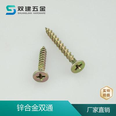 意盛加硬纤维YS3698自攻螺丝热处钉实木自攻螺丝家理螺具配件