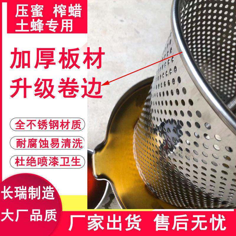 压HAF滤蜜蜂机不锈钢304糖加厚中打压蜂蜜过器小型家用榨蜜机榨蜡