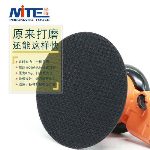 米特NT-858B气动打磨机5寸抛光机汽车打蜡机磨光机砂纸机125mm