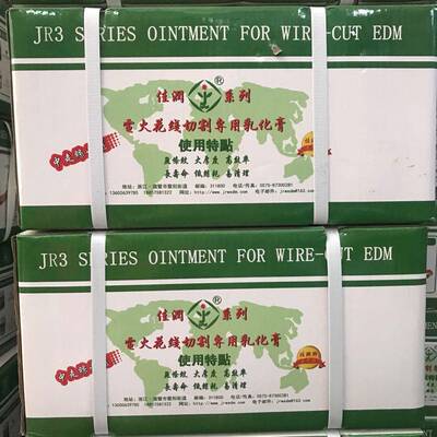 佳牌RC乳润化膏JRC线切割乳化膏工作液牌中走丝乳J化膏