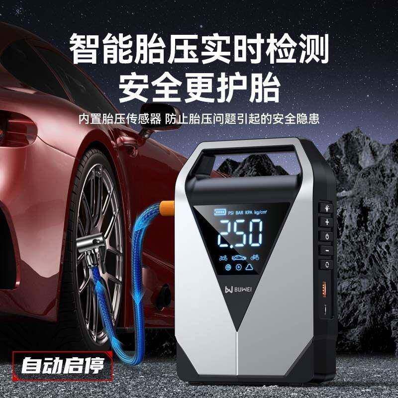 BUWEI一汽车轮胎打火宝充806气启动电源大容量体机电新充气搭泵