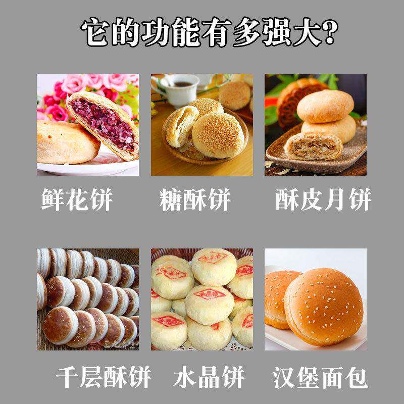全动酥饼机商用一机自多用豆饼肉松饼生绿68442产成机器设备厂家