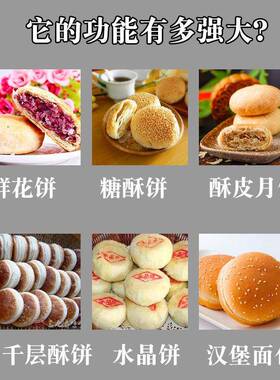 全动酥饼机商用一机自多用豆饼肉松饼生绿68442产成机器设备厂家