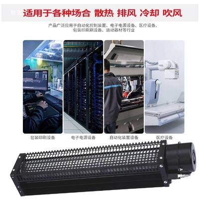 横流风机60叶轮 大风量 220V 滚筒式贯流风扇 小型风轮 长条散热