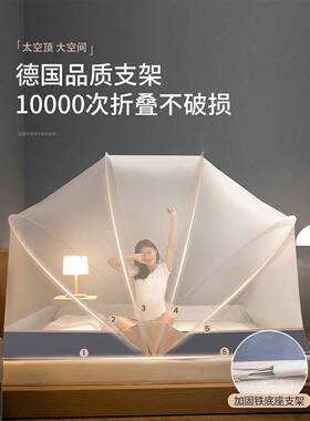 折202帐5新款型可蚊叠家用卧室免安装SHL20230蚊全罩式蒙古包防罩