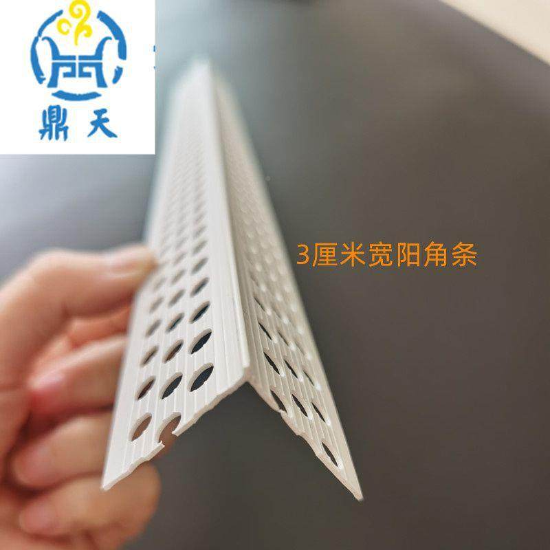 保3公分护PVC护角角线刮腻环子墙角线塑料角条阳护角88895条阴阳,玩具/童车/益智/积木/模型,其它,淘宝优惠券,粉丝福利购,淘宝优惠卷