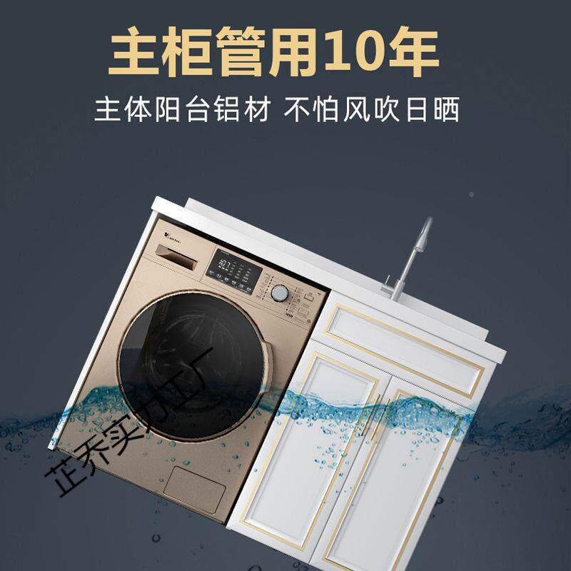 小型阳台柜洗衣柜OLU组合户一体台盆洗滚筒洗衣伴衣侣卫生间浴室