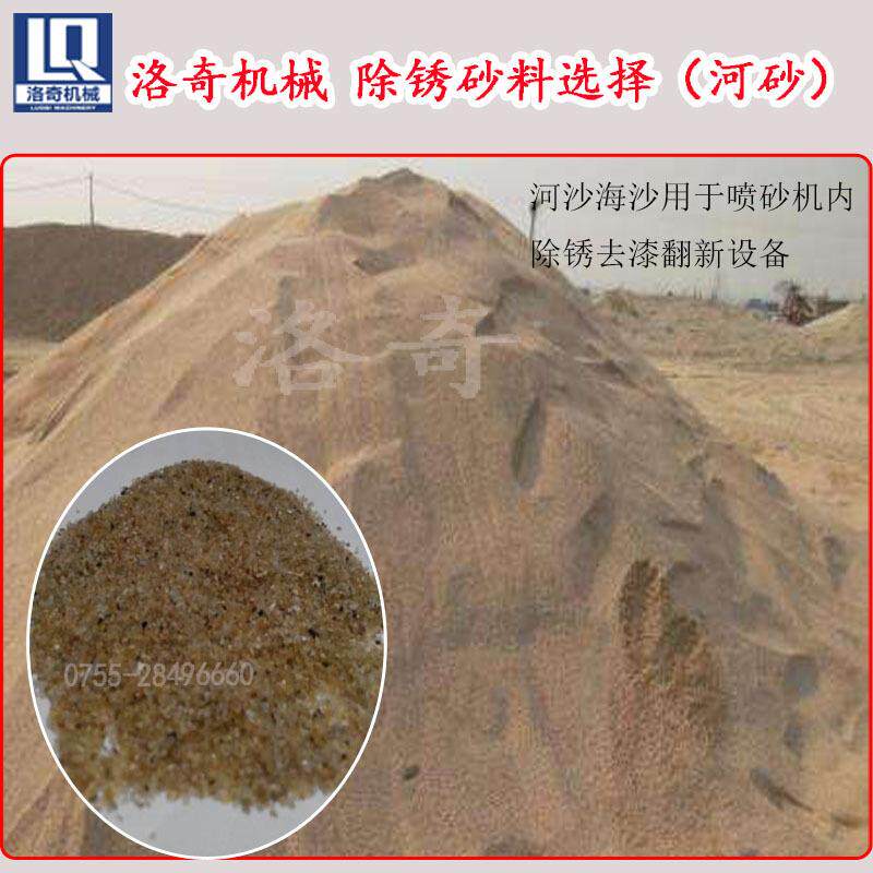 土车箱除锈环保喷砂机湖南泥车除锈去漆喷砂砂机LQ-108P汽车除锈