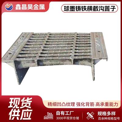 井盖球墨铁篦篦子50铸4610*680横截板凳篦子沟下水道隧道用子