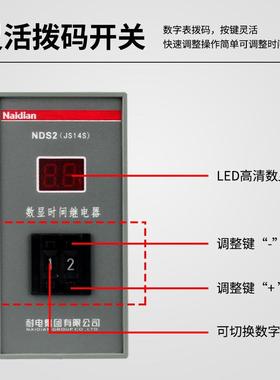 集团N电DS2数显时间继882器J1S通S用AC380VA4C22099M