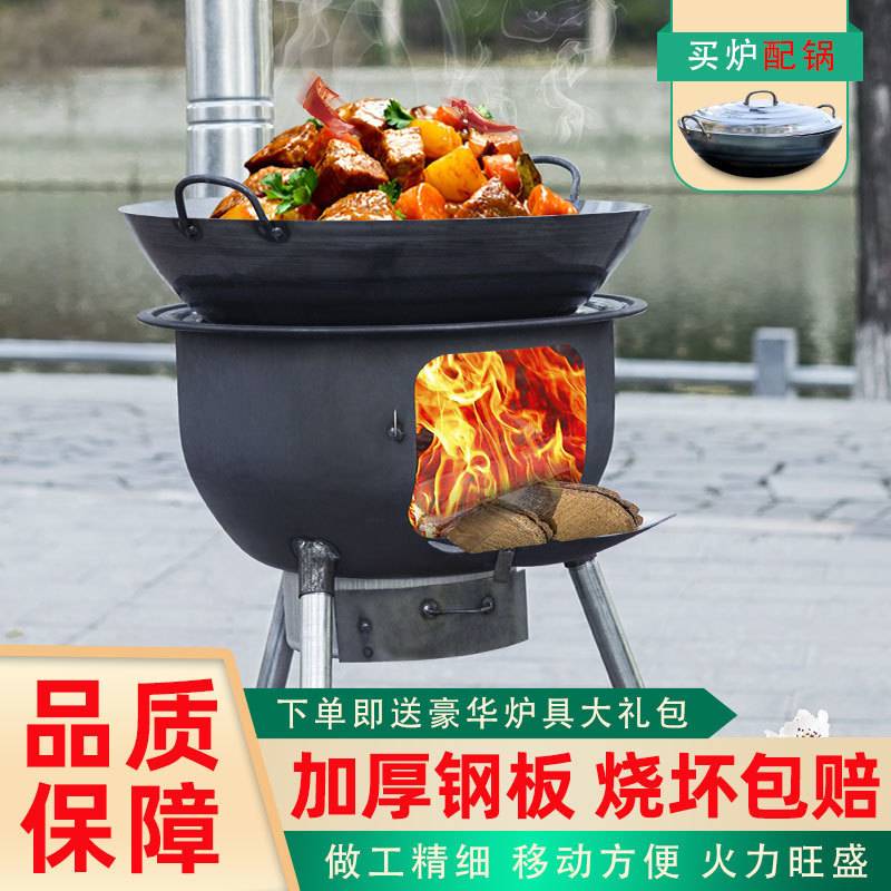 户外柴火炉灶特厚一体炉新款加厚农村柴火灶家用烧木柴灶台便携炉