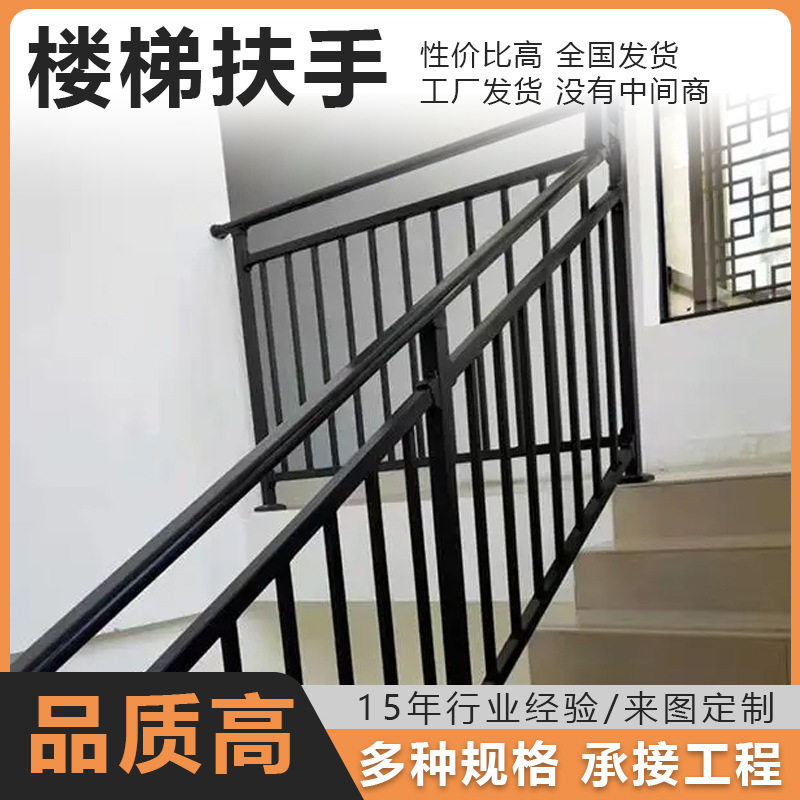 楼梯护栏不锈钢楼梯扶手锌钢围墙护栏网别墅庭院大门小区阳台护栏