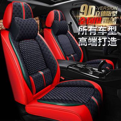 XDD皇风全包9D汽车坐垫   四季高档冰丝新款座套座垫内饰用品