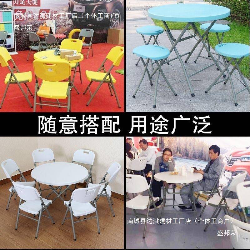 折叠餐桌/oth形简易桌小圆家用饭桌携便式户外桌椅圆子组合洽谈圆