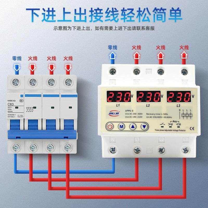 三相数缺显流自复GHU式过欠压保器护过载过63缺零相220V断路器自