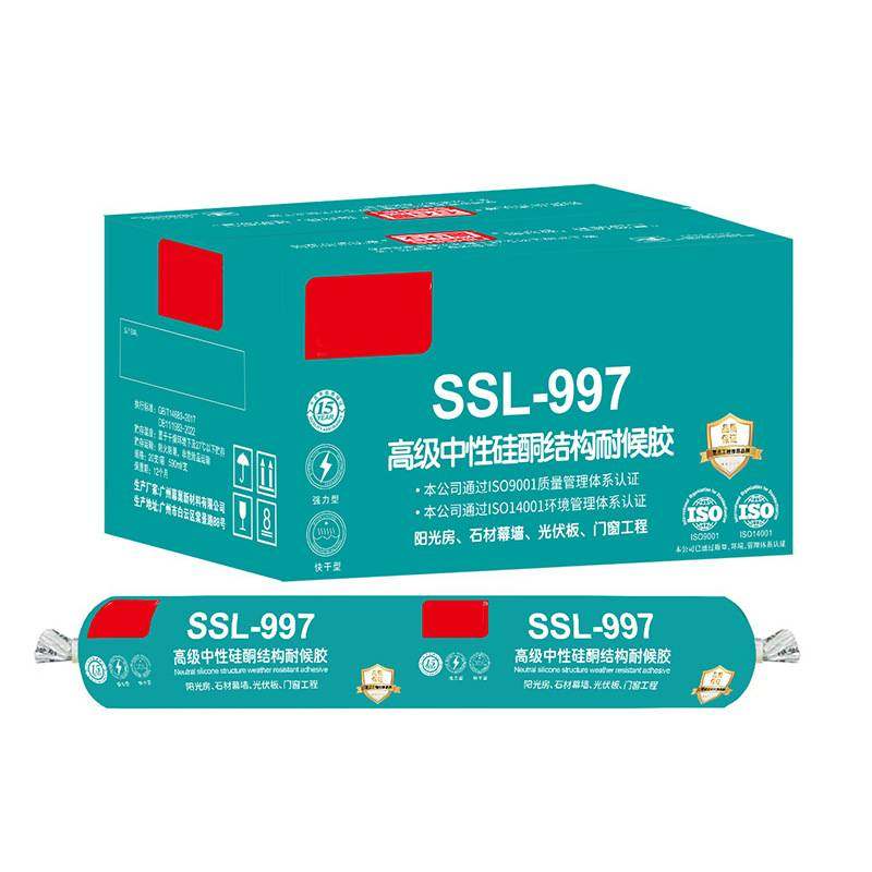 硅酮结构耐候胶998/9900中性硅酮耐候结构胶室外幕墙阳光房密封胶
