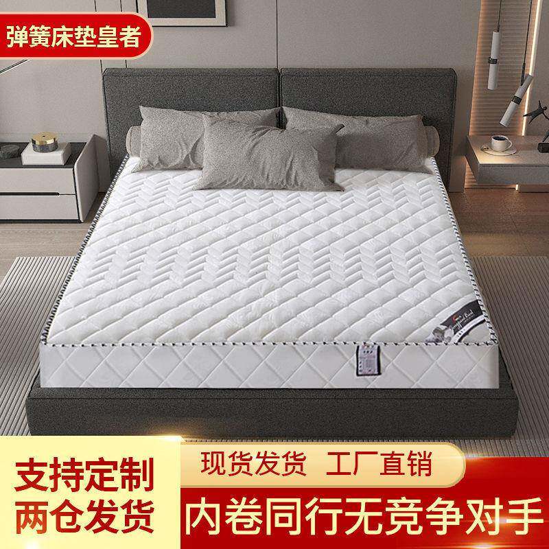 席梦思床垫软硬两20cm厚18米1JKW.m家用双人经.5济型椰棕弹簧床用