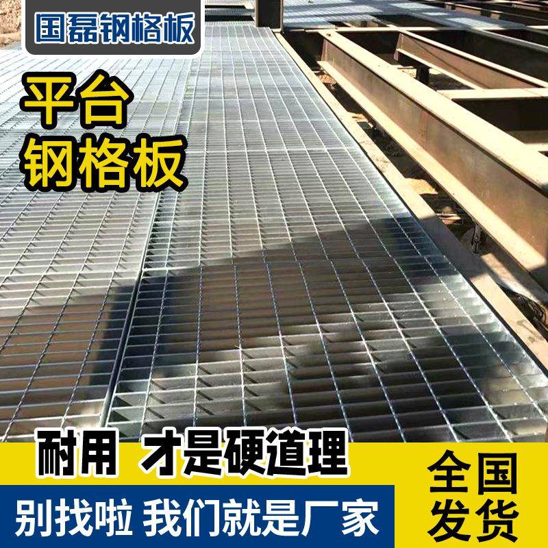 步热镀锌钢格栅板台楼梯踏板市政工程排水沟盖板平钢钢格952栅格