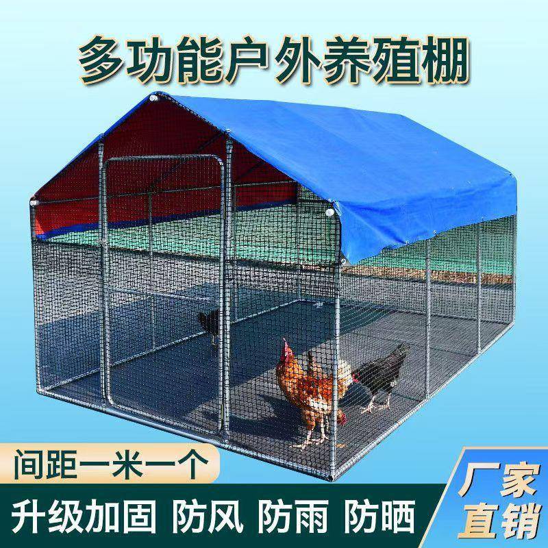 户外养殖棚养鸡棚IUC防鸡窝室外搭家禽鸡笼子组棚装建鸽雨舍家用