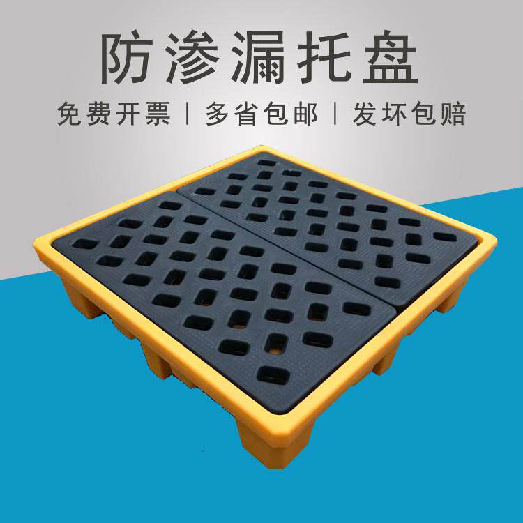 泰兴单桶防渗托盘双学桶化品漏四盛漏托盘桶塑料防泄VWG漏托盘厂