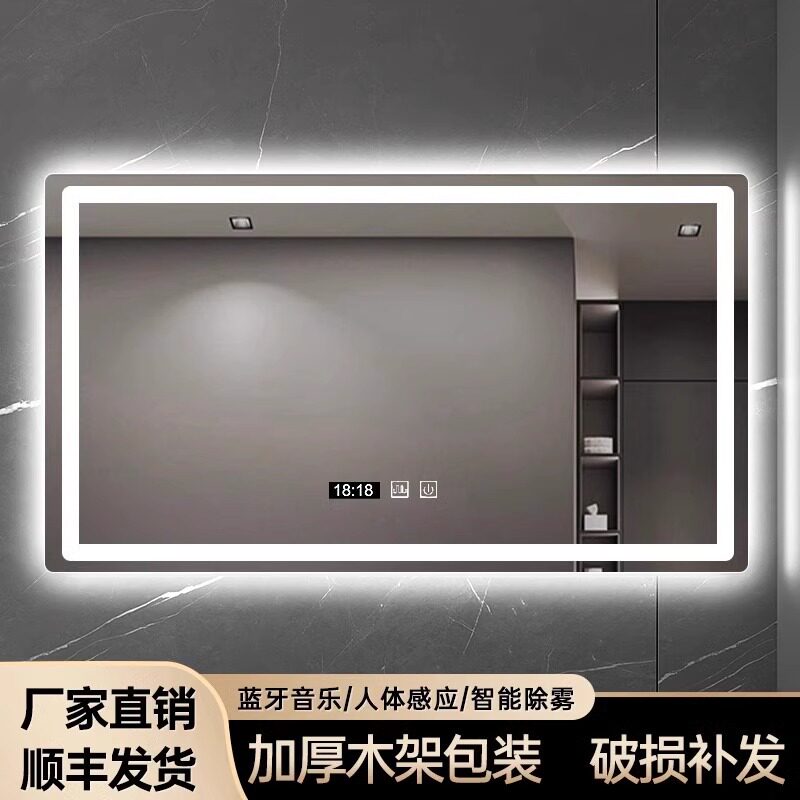 智能镜子浴室方形卫生间发光镜防雾壁挂式镜酒店带灯触摸屏浴室镜