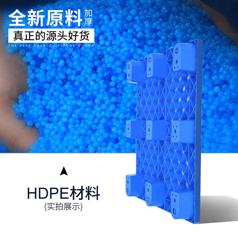 塑料托盘网格车栈板仓库防潮GRN出货物卡板流托塑胶卡叉板厂板家