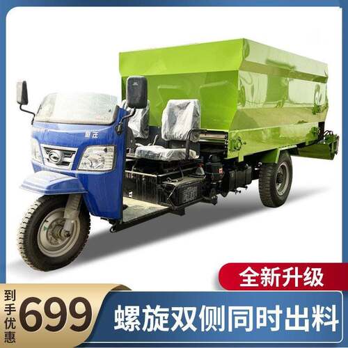 牧场双出料三轮撒料车 养殖全套设备投料机  牛场四轮轻卡喂料车