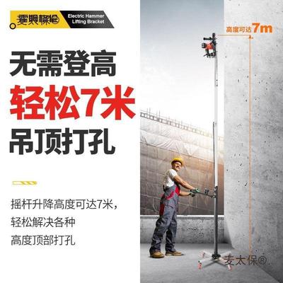 升降式冲击钻架伸支架545天花缩板吊顶支麦撑杆电锤打孔子通用打