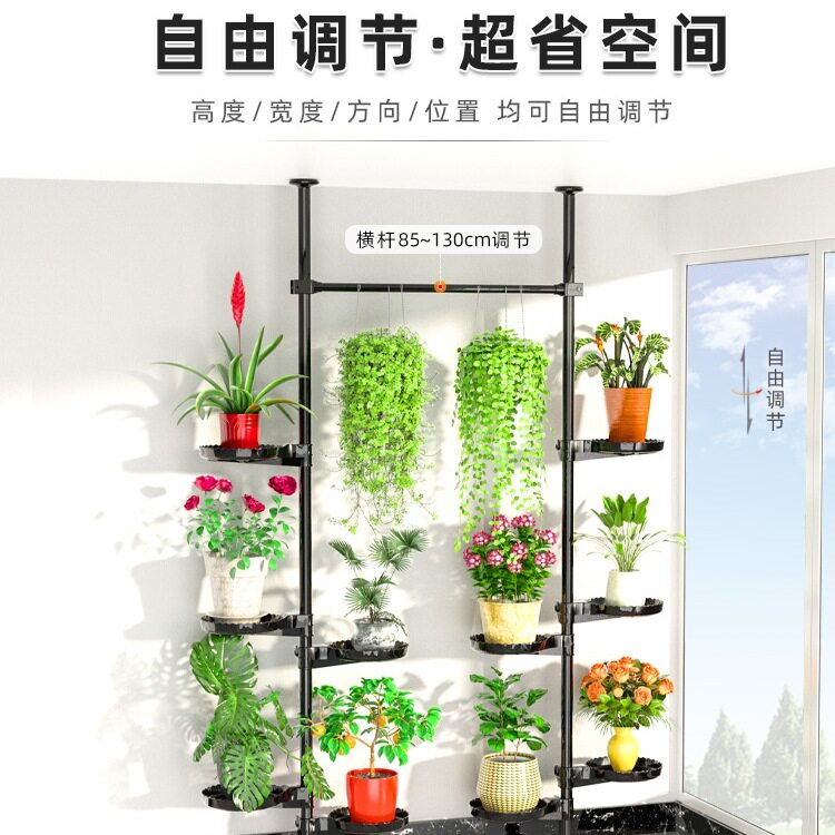 顶天立地花架置物架室内窗台飘窗多肉收纳架阳台悬挂绿萝吊兰架J&