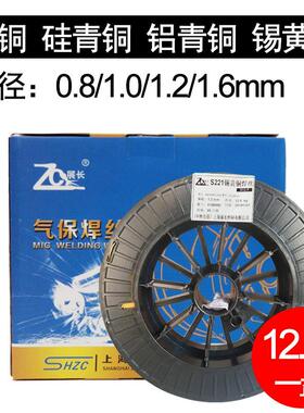 展长铜焊丝SWJN201紫铜S221S21硅青S214焊丝S213磷黄青铜焊丝S锡2