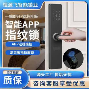租房公寓指纹能厂家直供防锁盗门智门锁通用型电子锁门禁密码 锁工