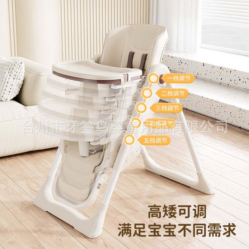 宝宝餐椅高低可调节儿童桌椅多功能可折叠家用吃饭可躺椅子儿童餐