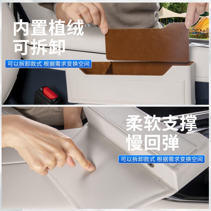 极氪090/001/00/MIX/7X座椅夹缝隙储汽物盒收纳盒车内饰用品413配
