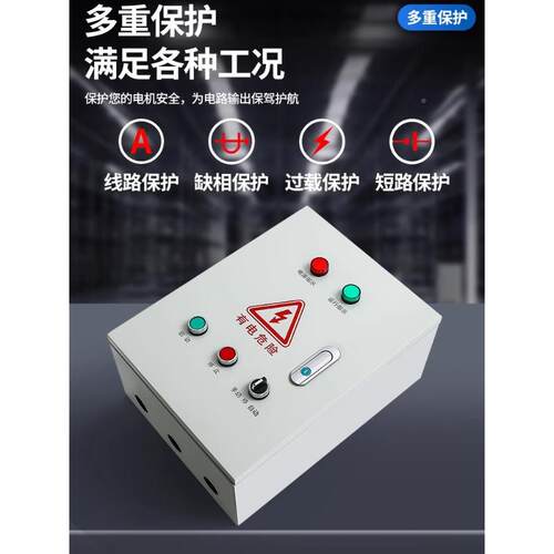 时控开关控制配自电箱防雨显示0屏动时路灯简配款：22v水泵38定0v - 封面