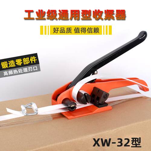 Z7GN动打包机紧器聚酯EWY纤维带钢柔性拉紧手工捆扎塑手拉紧塑收