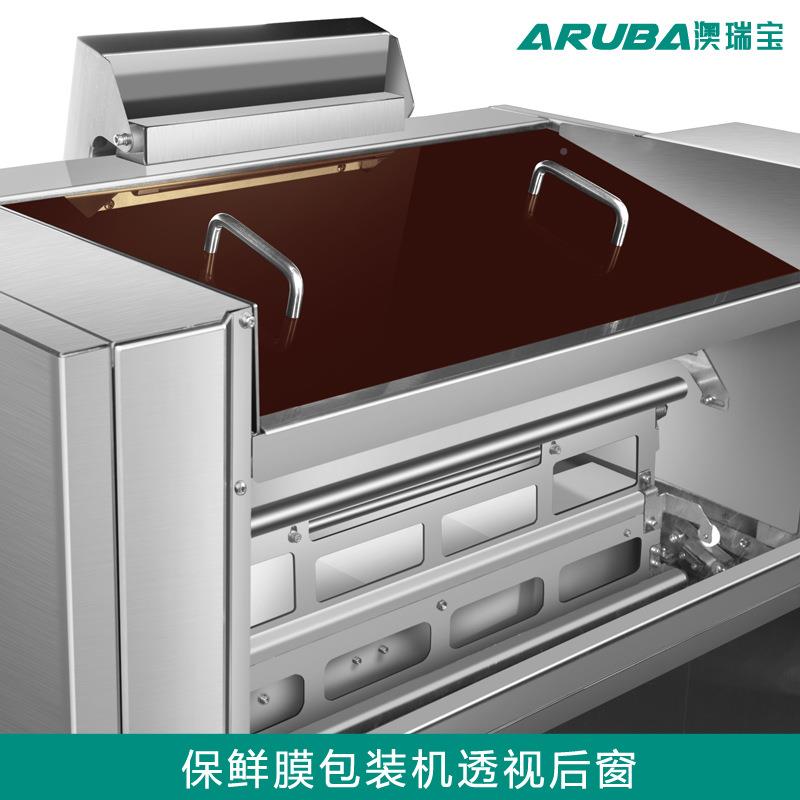 生鲜肉类自动保鲜包装机超AR-25自动全传送贴标称重市保鲜膜打包