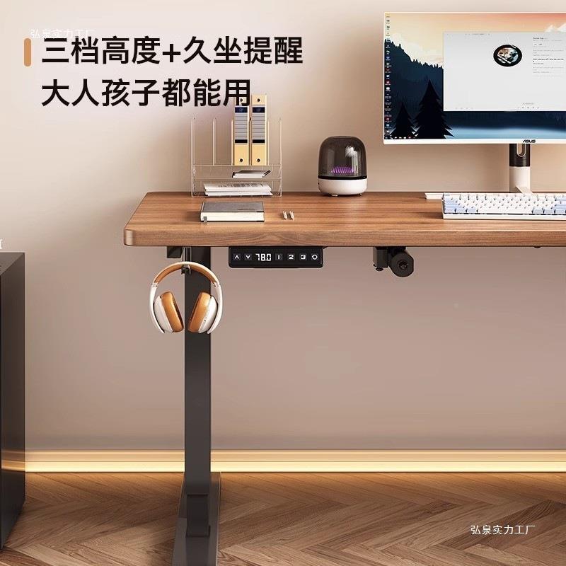 新款电智能实木35动装升降桌腿双电机办公降桌电脑学习书桌组升支