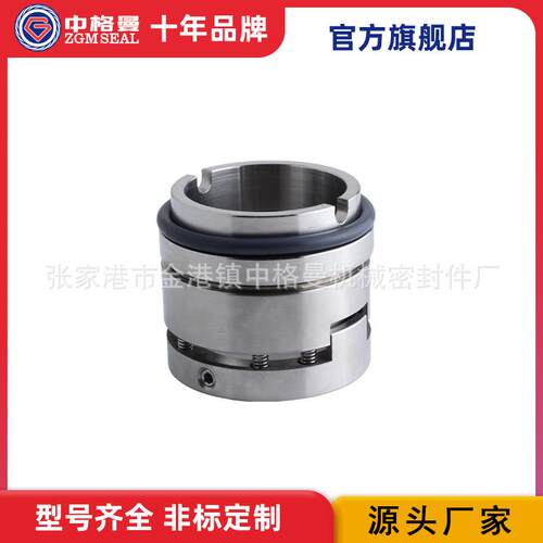 厂家直1供16U-7机0械密封泵用机中型机械密封械密619封件