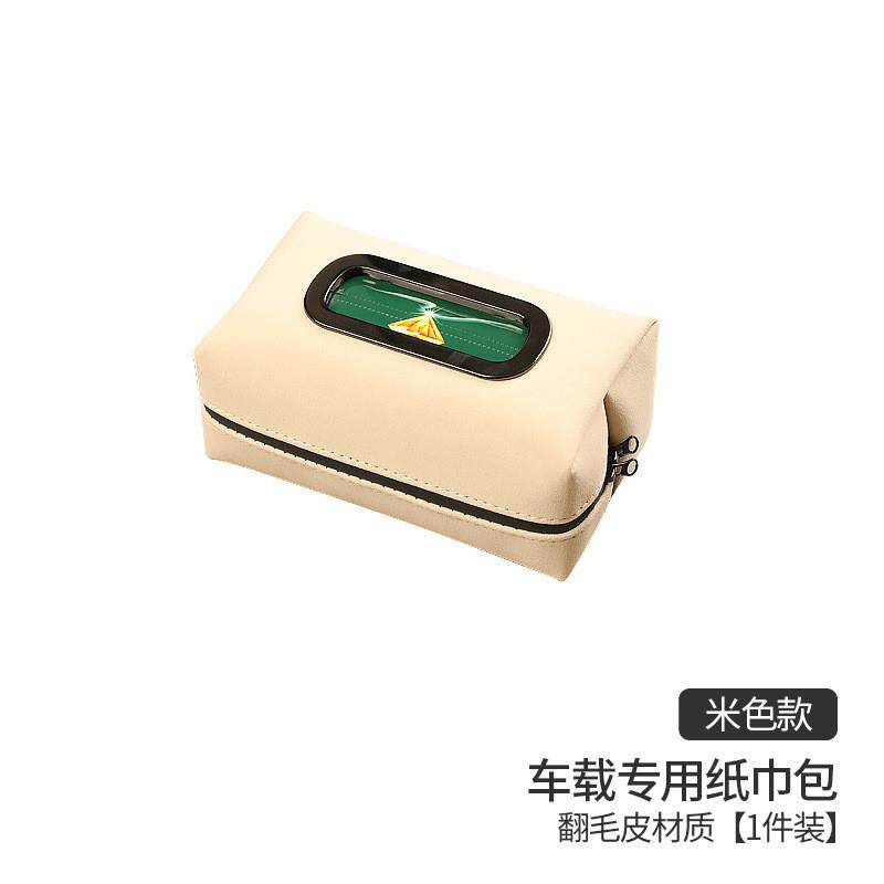 OZ车大号经典载抽盒创意扶手1汽箱椅背经典餐巾高挡车内用纸品