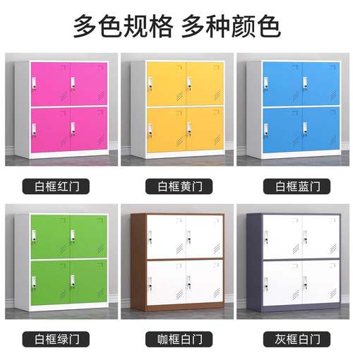 书AX-SBG包柜教室学储物柜彩生带锁宿舍收纳员工色文件柜更衣挂锁