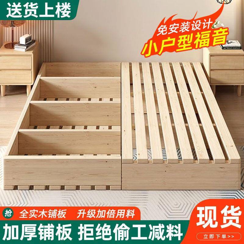 无头背板床板实木架防潮排骨床架板榻榻米床子民宿家用日式矮541