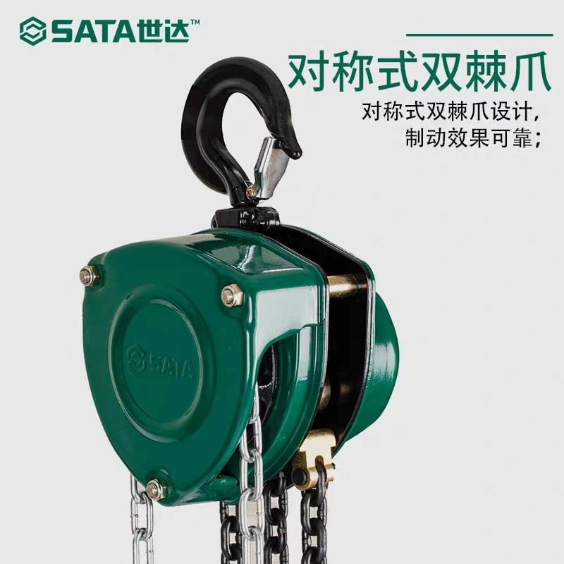 世达工具手拉葫芦手动倒链条葫芦手摇葫芦1T/2T/3T/5T吨手板葫芦
